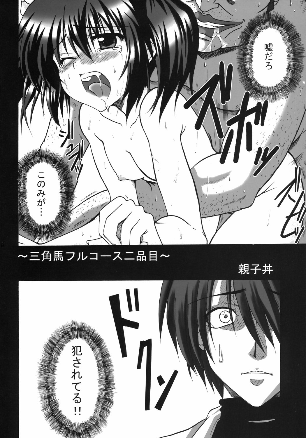 Oyakodon page 3 full