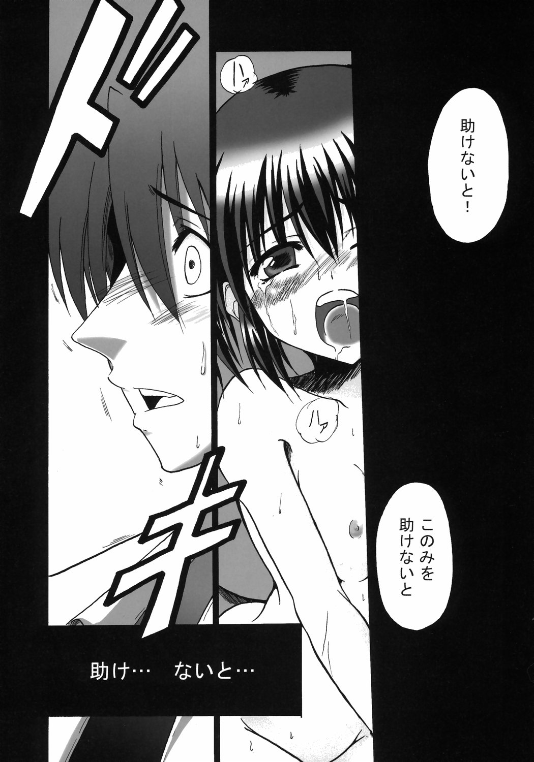 Oyakodon page 4 full