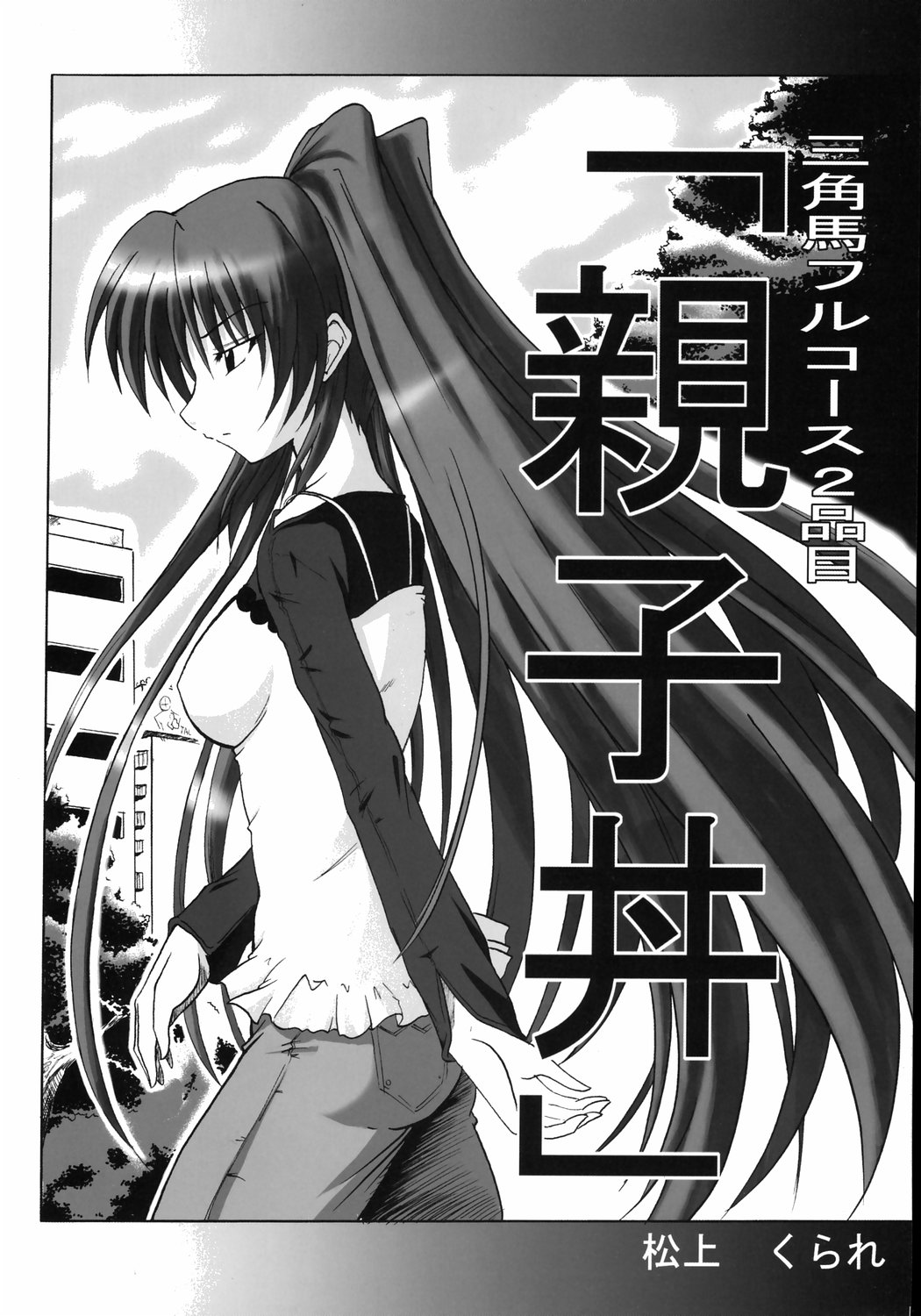 Oyakodon page 5 full