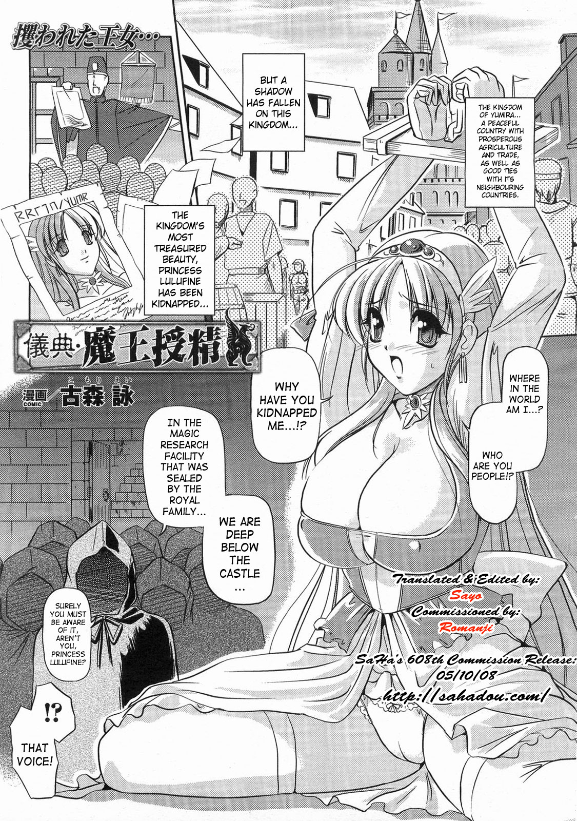 Komori Ei - Demon Queen Fertilization page 1 full