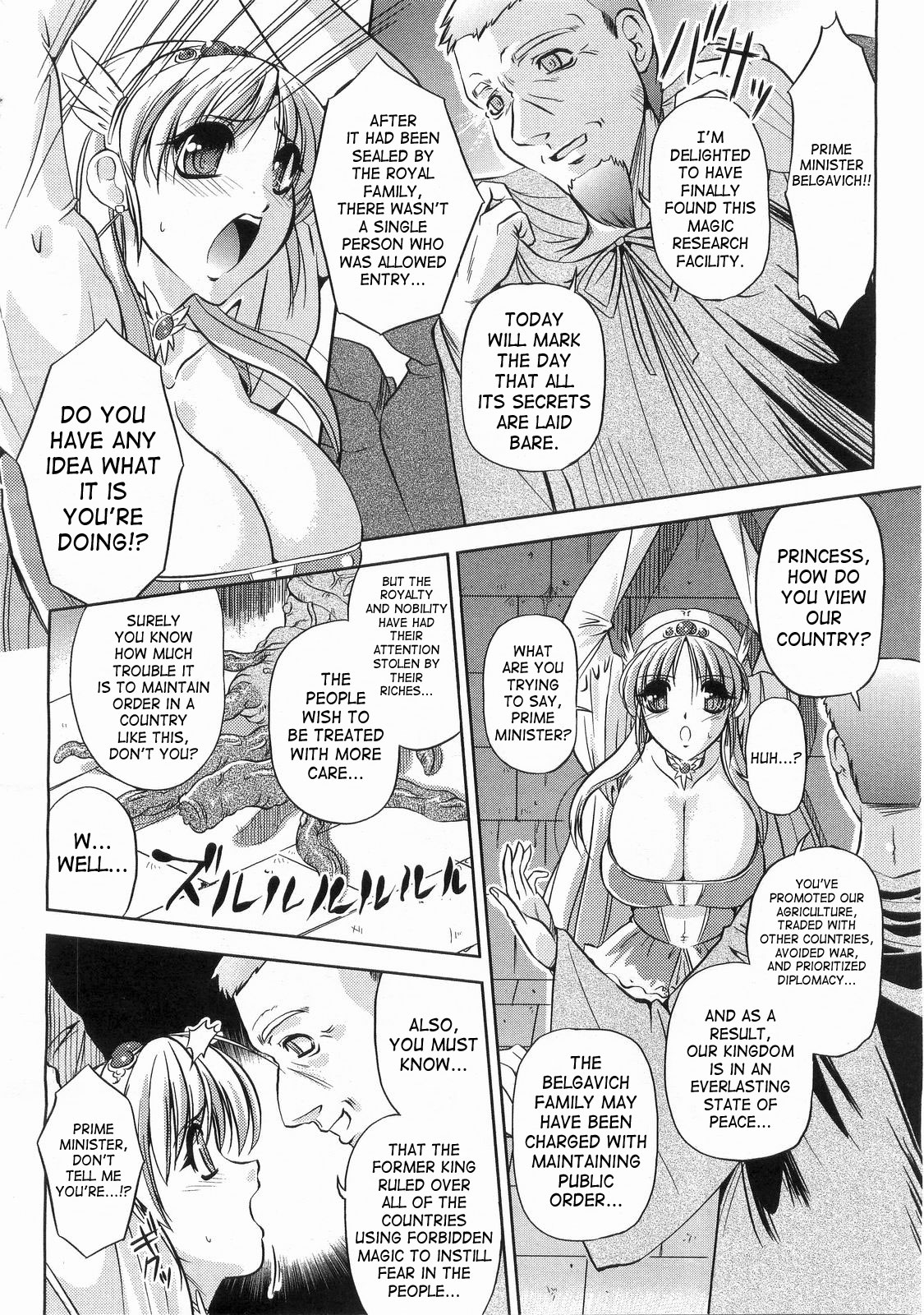 Komori Ei - Demon Queen Fertilization page 2 full