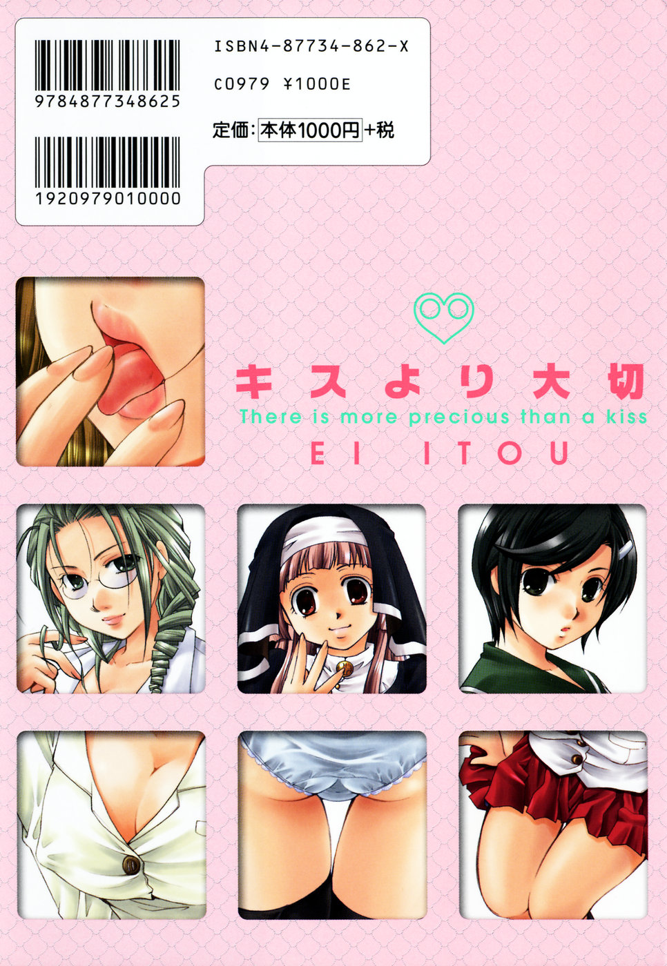 Kiss Yori Taisetsu page 2 full