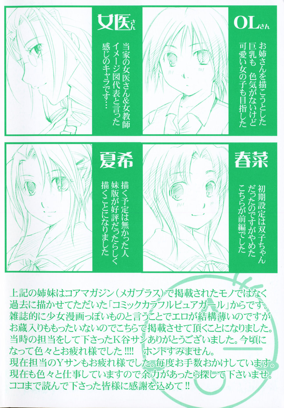 Kiss Yori Taisetsu page 8 full