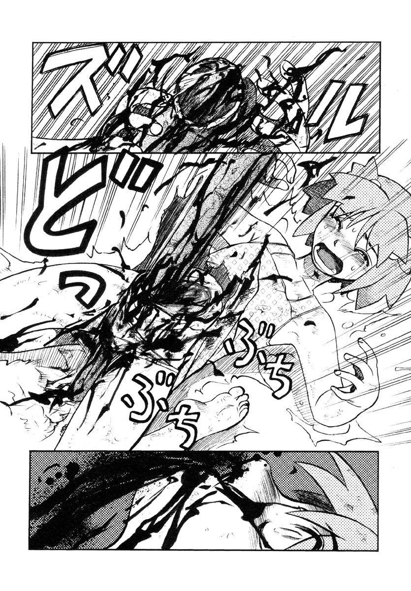 Nekoana | Cat Hole page 5 full