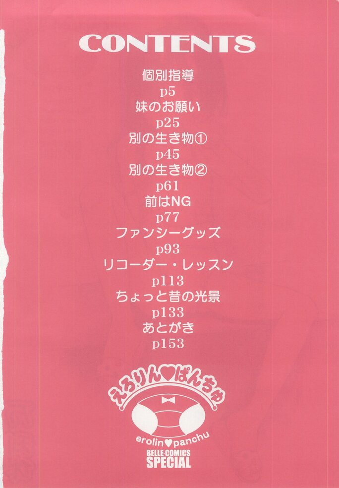 Erolin Panchu page 4 full