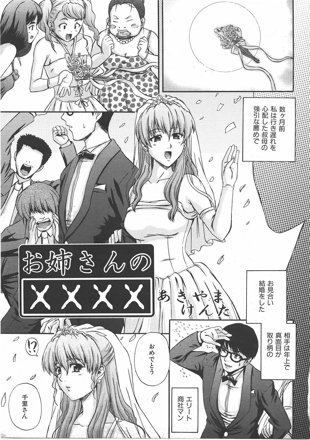 COMIC AUN 2007-07 Vol. 134 page 10 full