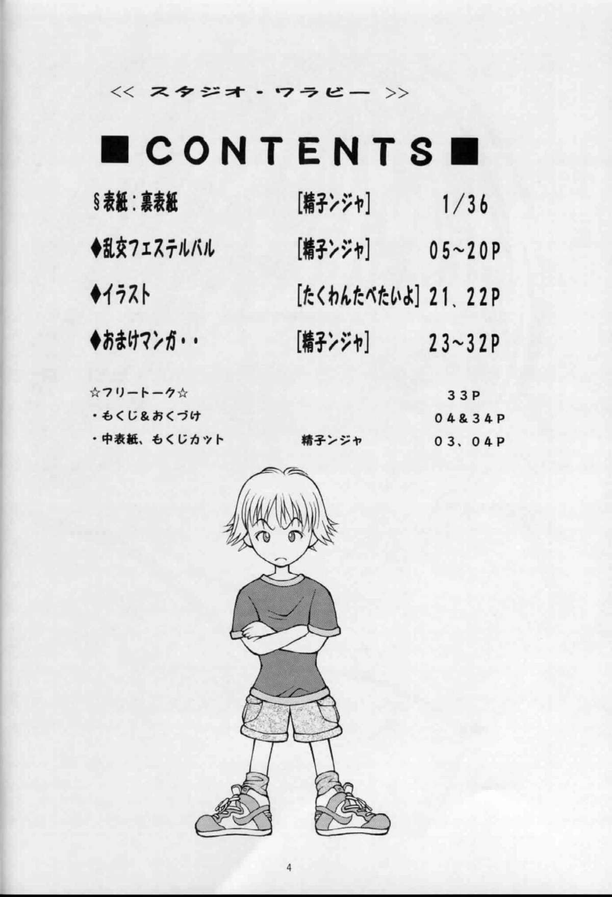 Fuwafuwarin page 3 full