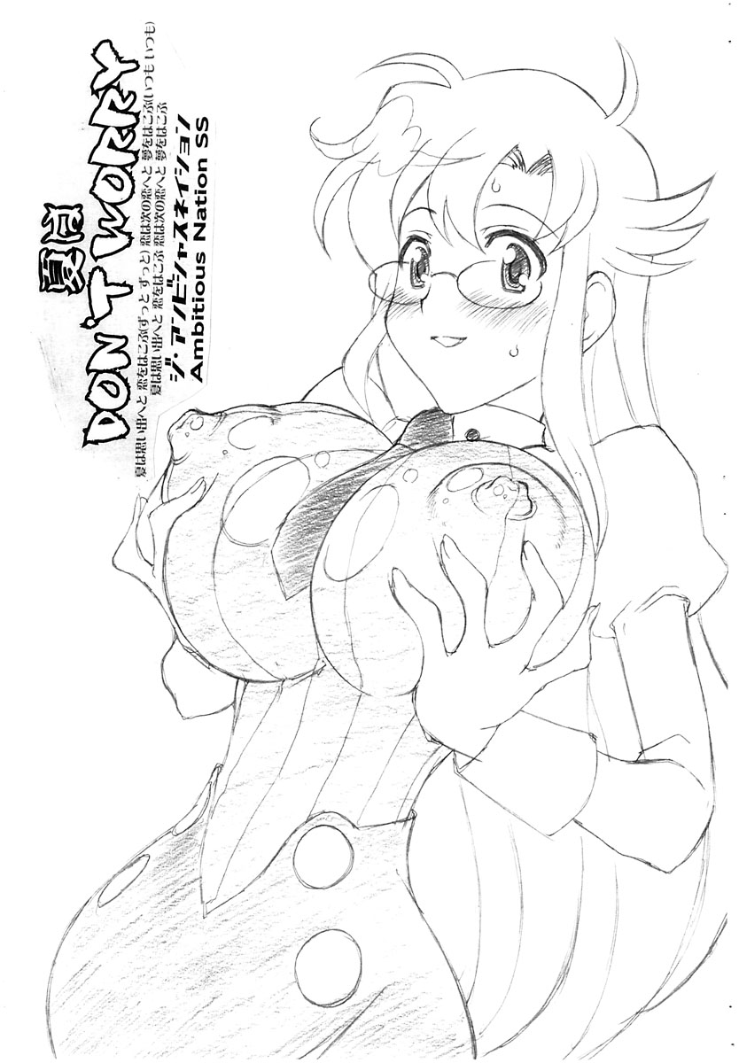 Natsu wa DON'T WORRY page 2 full