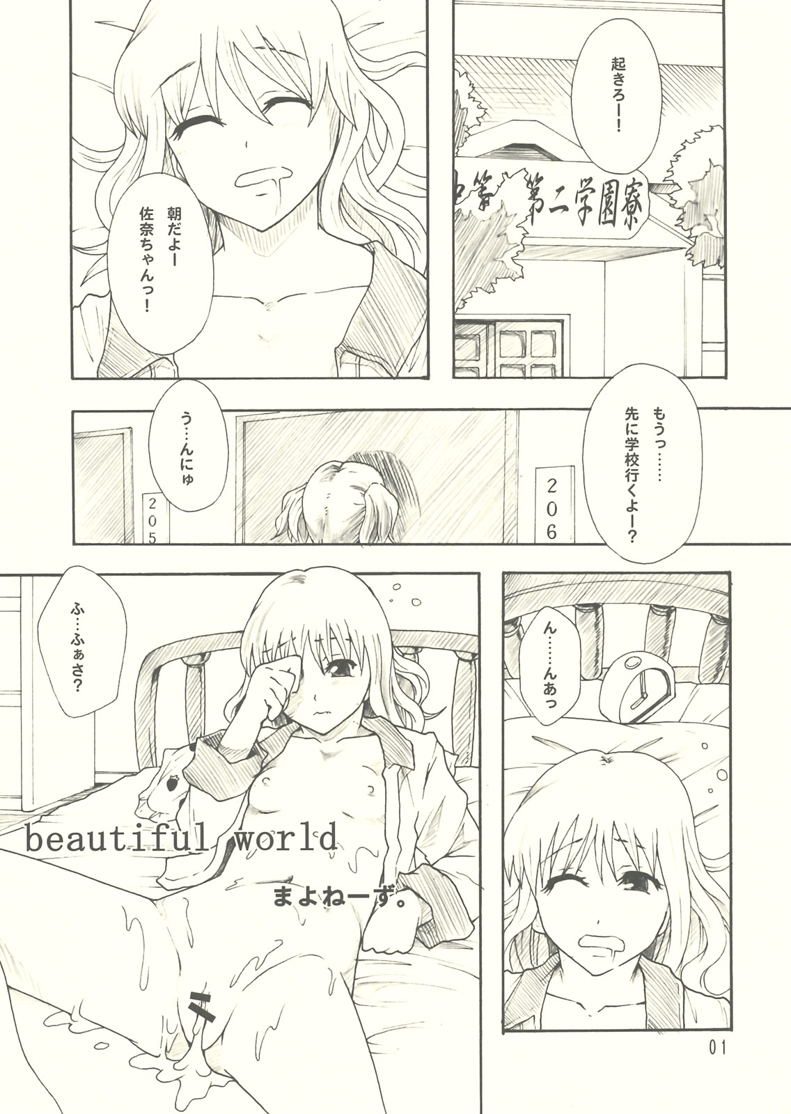 beautiful world page 2 full