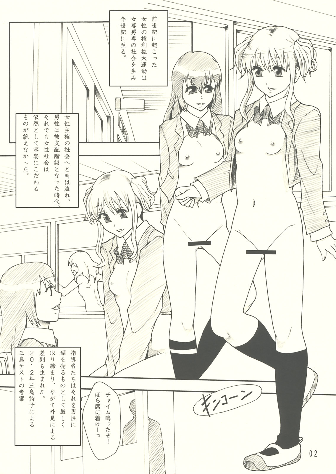 beautiful world page 3 full