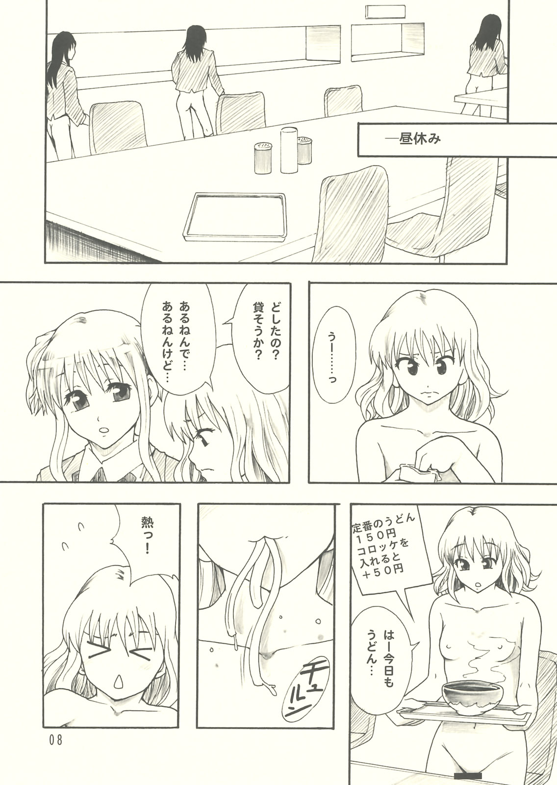 beautiful world page 9 full