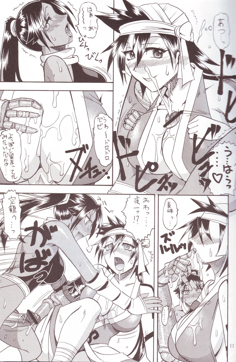 SEMEDAIN G WORKS vol.24 - Shuukan Shounen Jump Hon 4 page 10 full