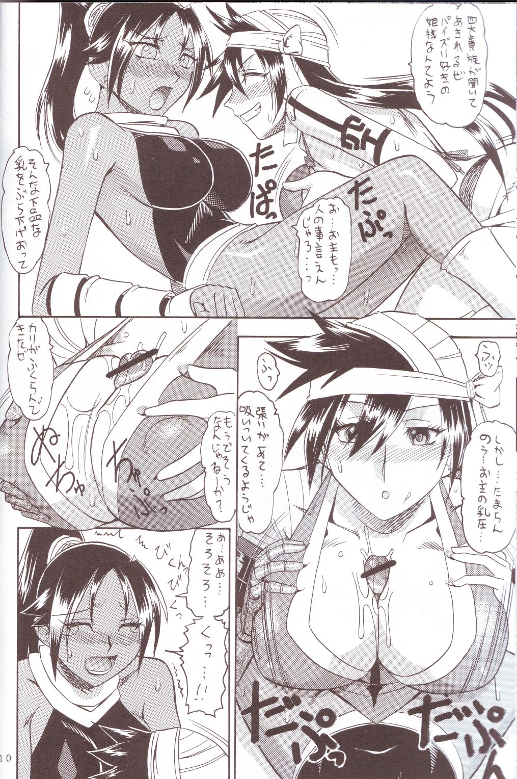 SEMEDAIN G WORKS vol.24 - Shuukan Shounen Jump Hon 4 page 9 full