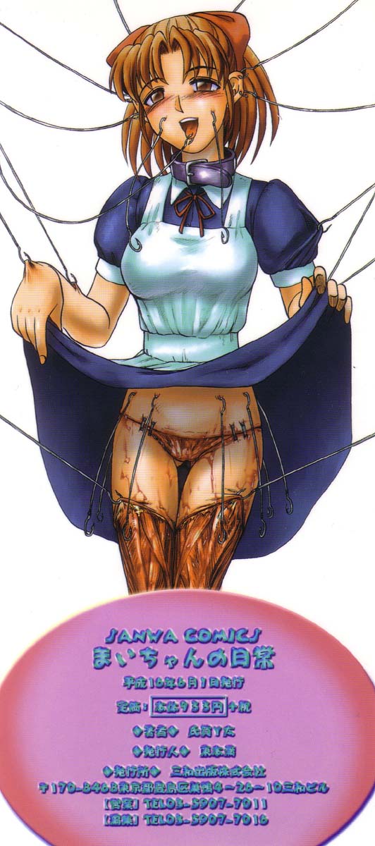 Mai-chan no Nichijou page 4 full