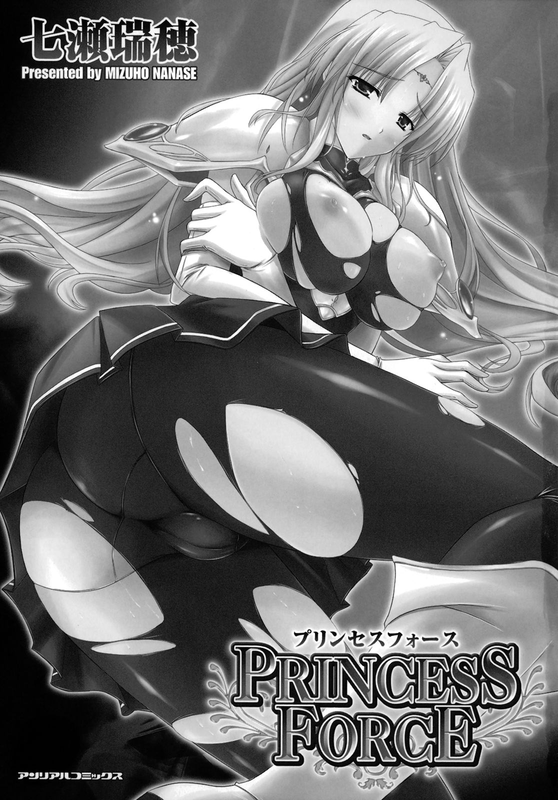 PRINCESS FORCE page 8 full