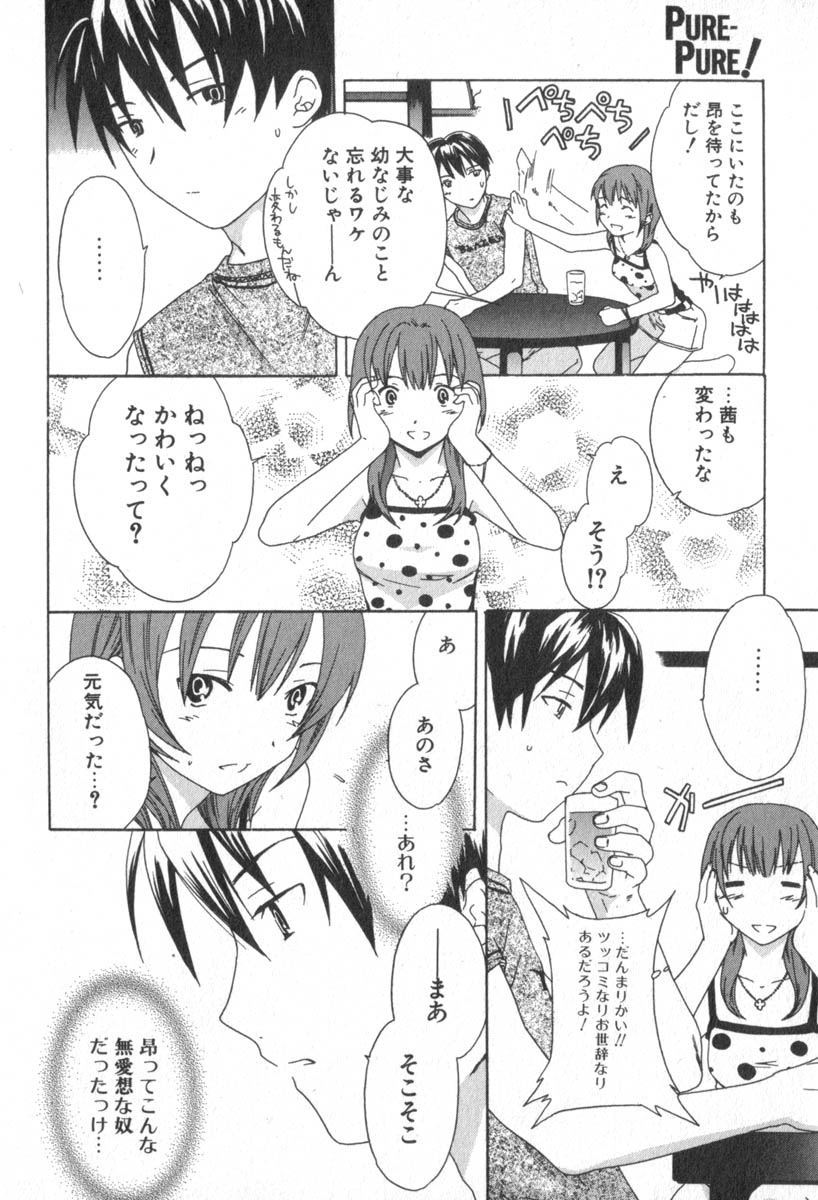 Pure-Pure! page 10 full