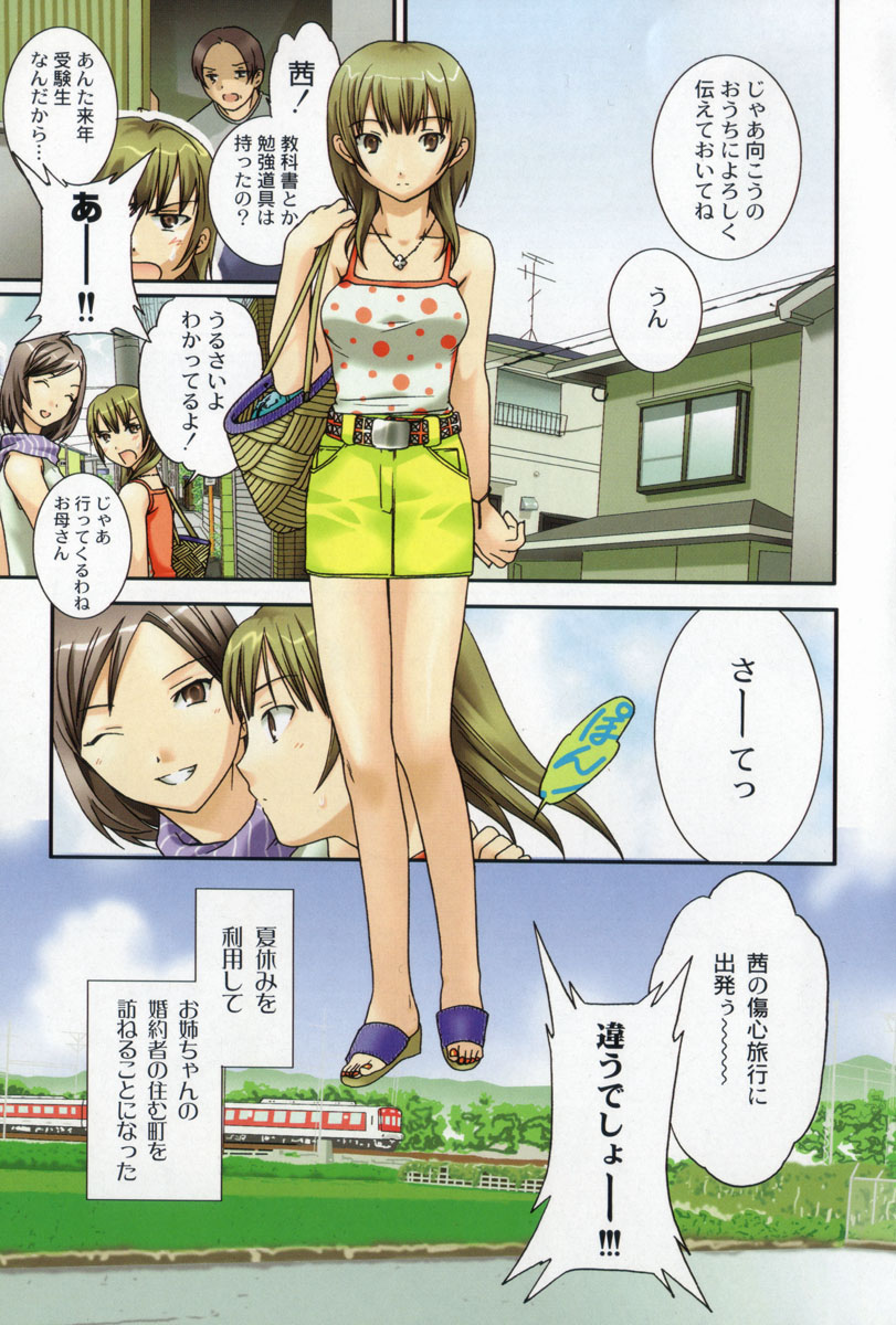 Pure-Pure! page 7 full