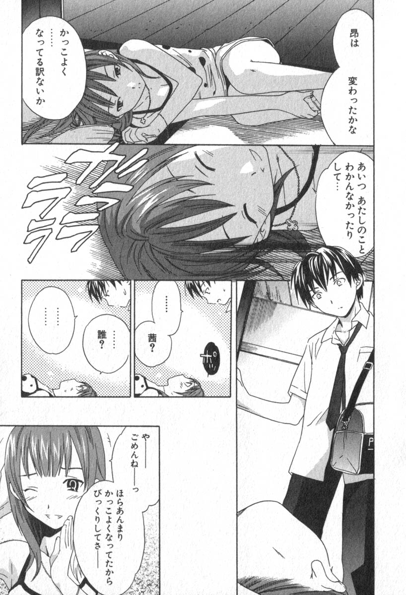 Pure-Pure! page 9 full