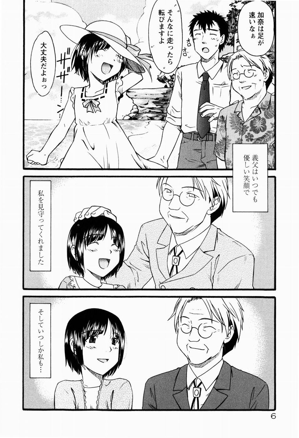 Chitai Shinsho page 10 full