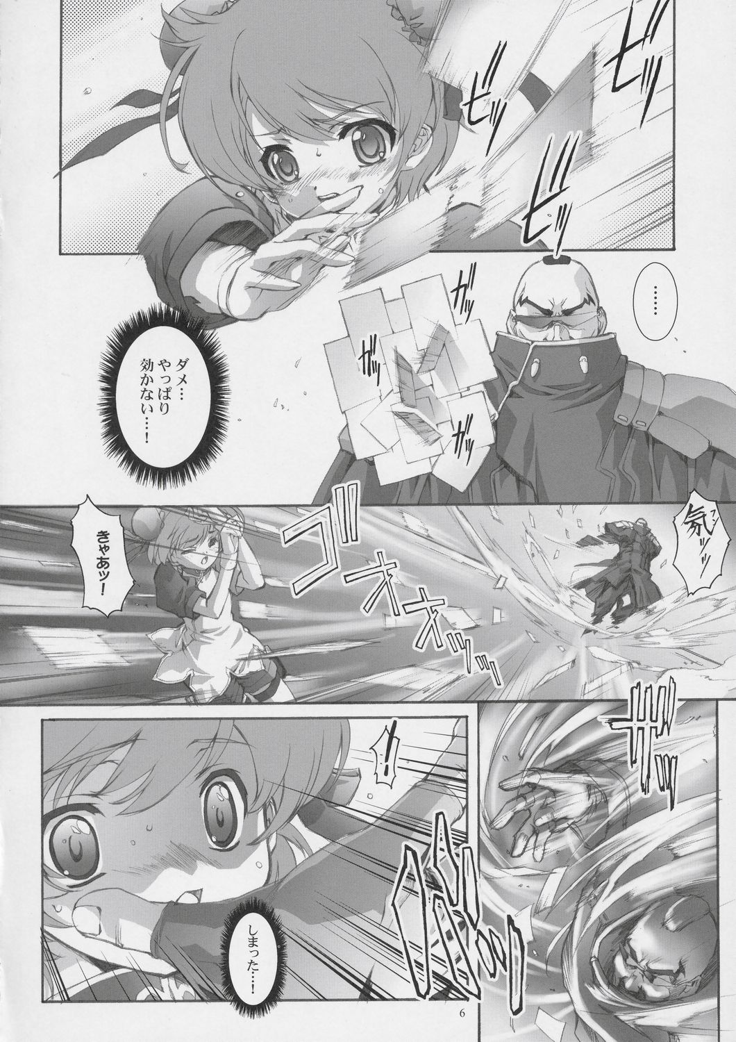 Kanzen Nenshou 12 page 5 full