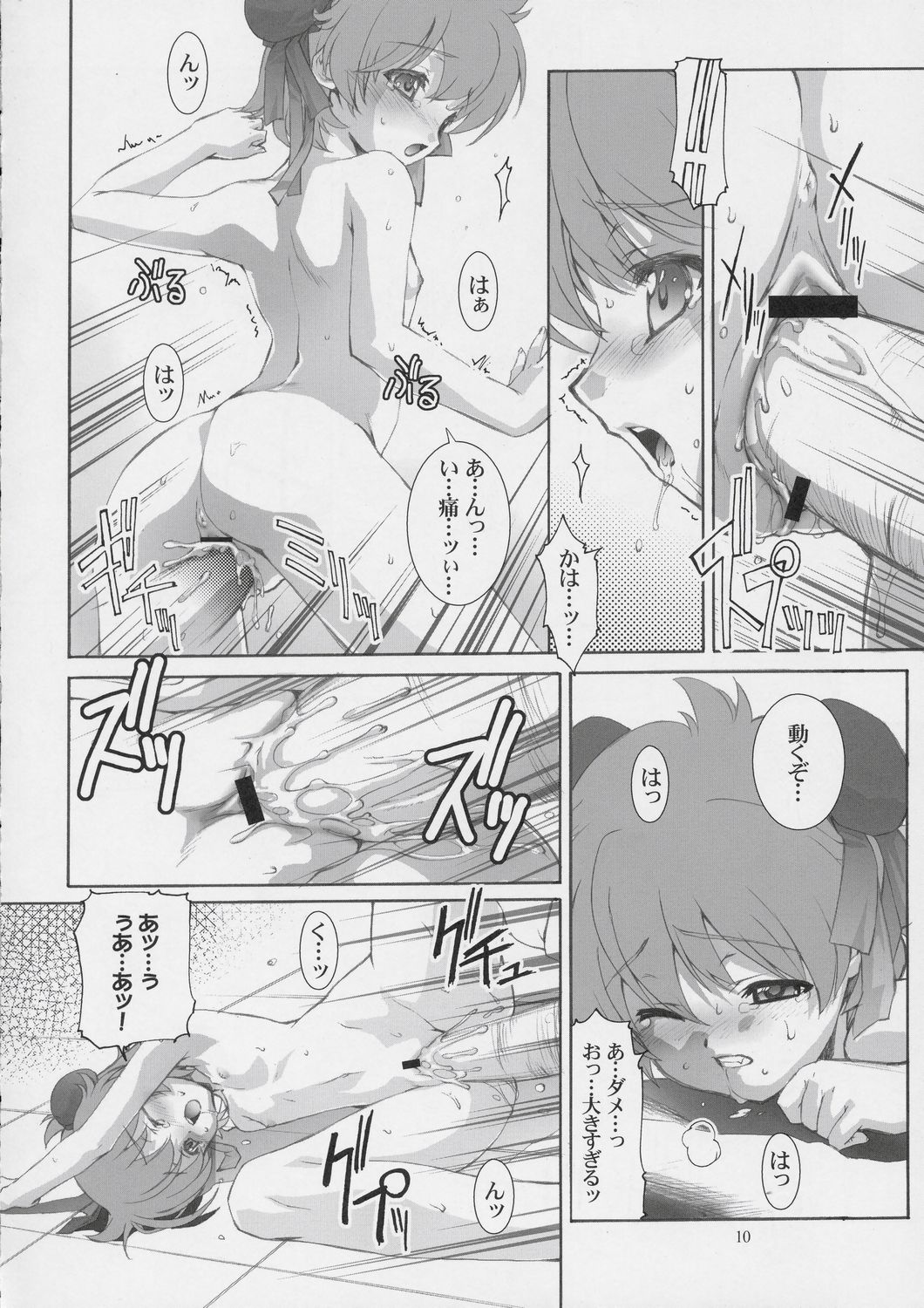 Kanzen Nenshou 12 page 9 full