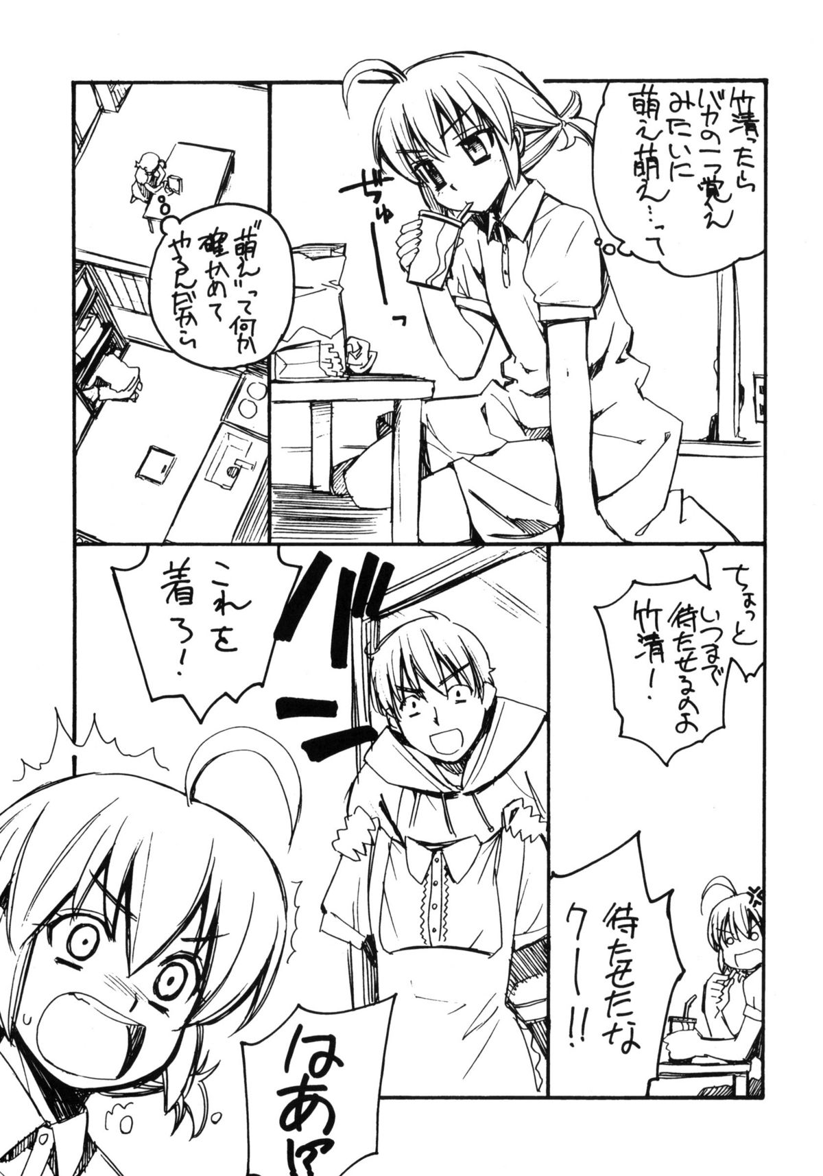 Doki Doki Cosplaytion page 3 full