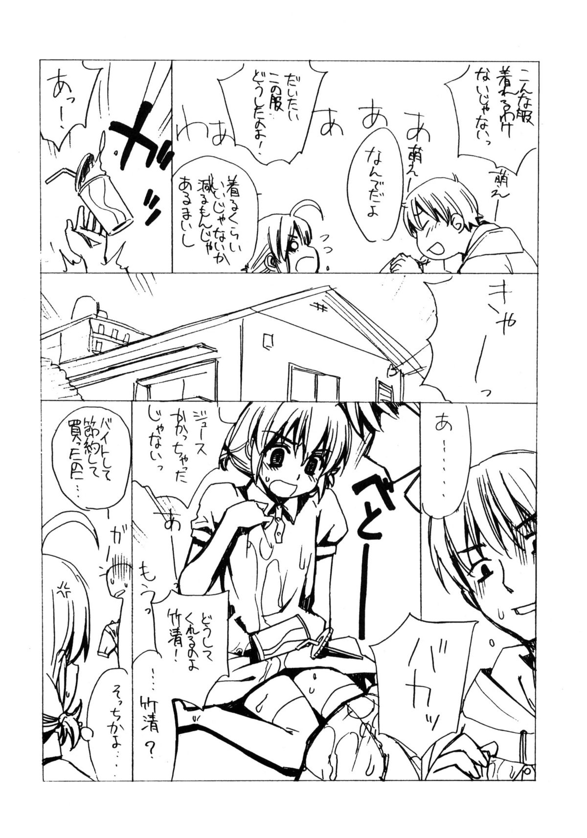 Doki Doki Cosplaytion page 4 full