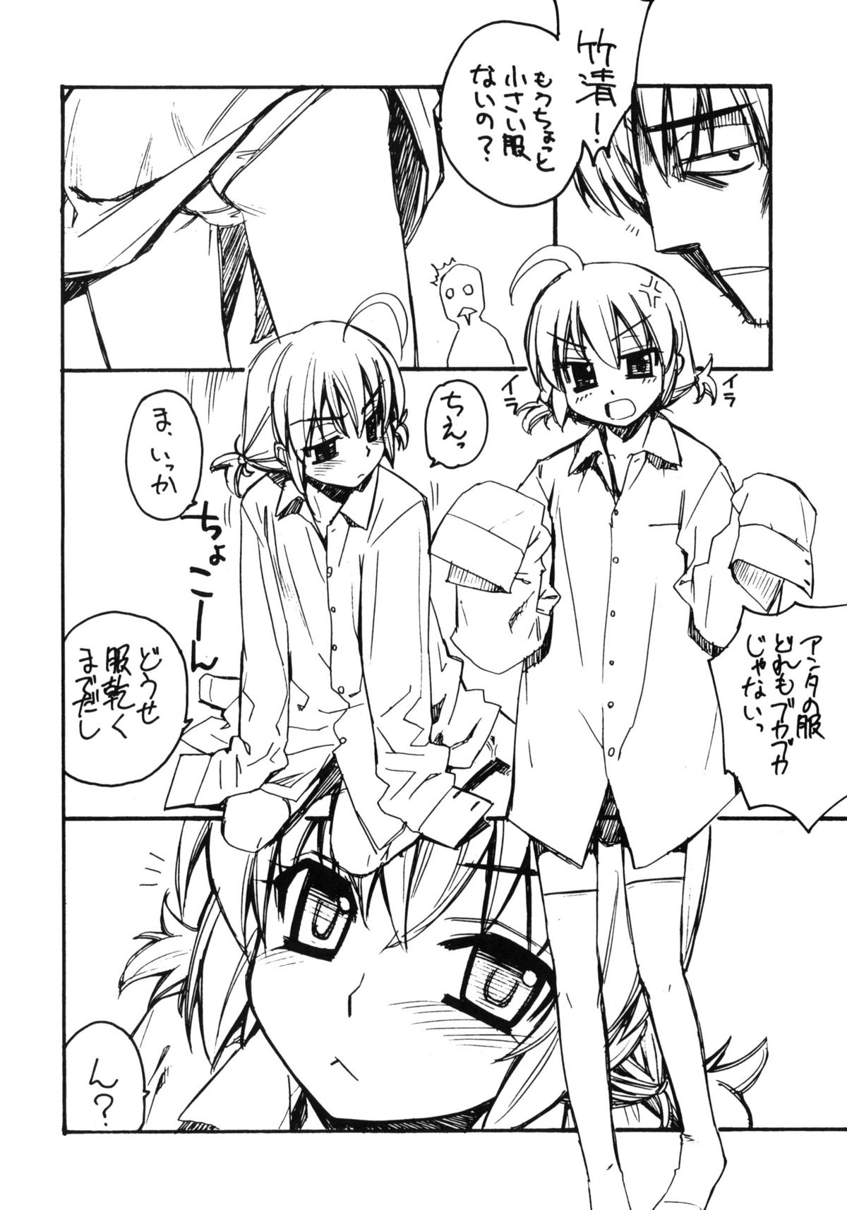 Doki Doki Cosplaytion page 6 full