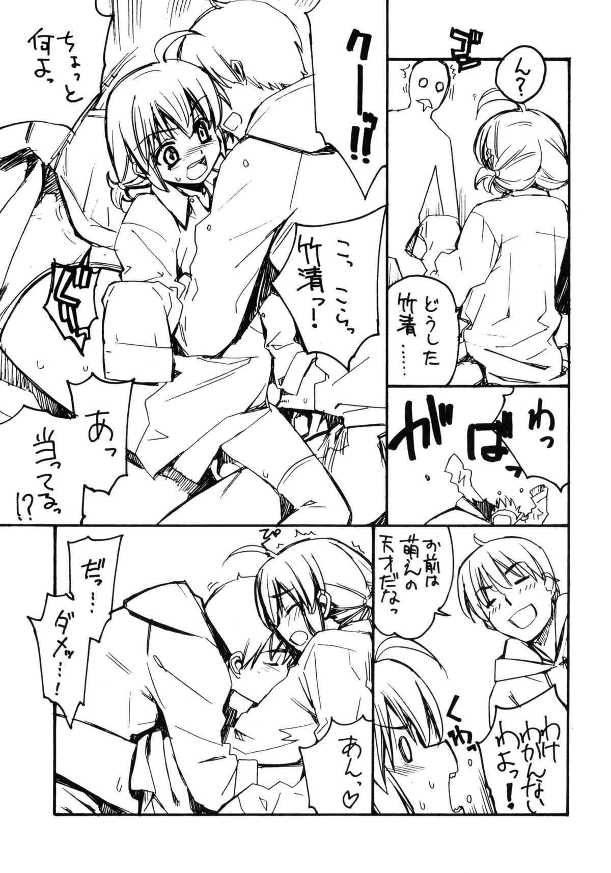 Doki Doki Cosplaytion page 7 full