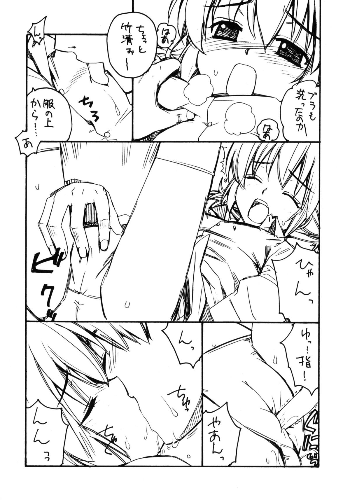 Doki Doki Cosplaytion page 8 full