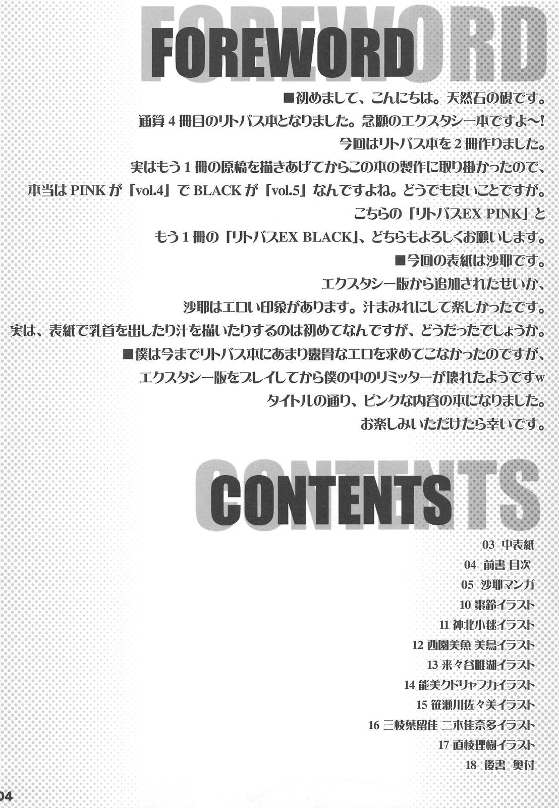 Lit Bus EX PINK page 3 full