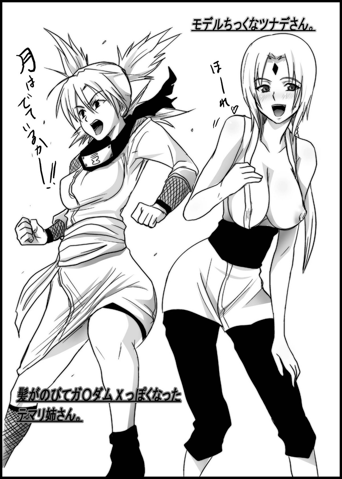 Nyoninhan page 2 full