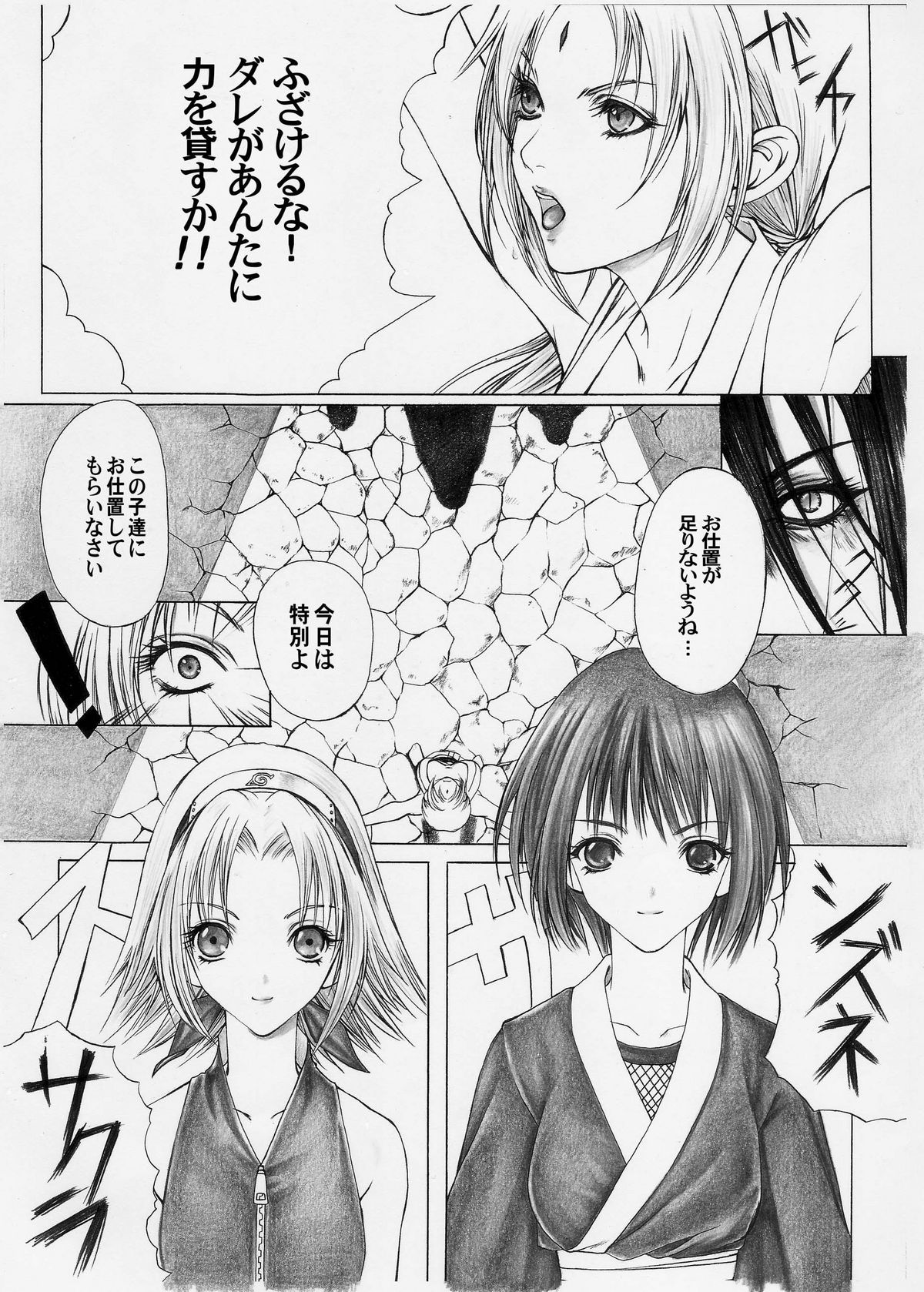 Nyoninhan page 5 full