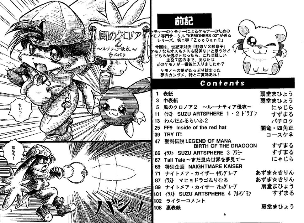 ZooCan 02 page 2 full