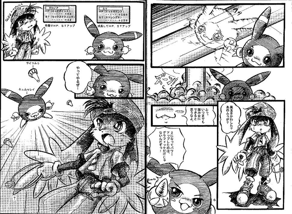 ZooCan 02 page 3 full