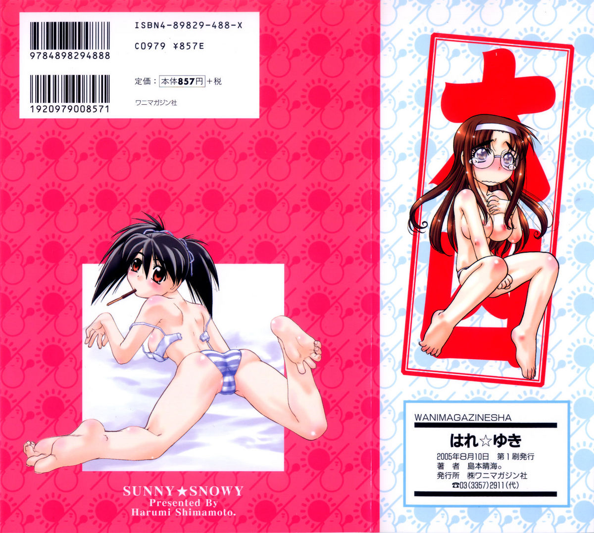 Hare Yuki page 2 full