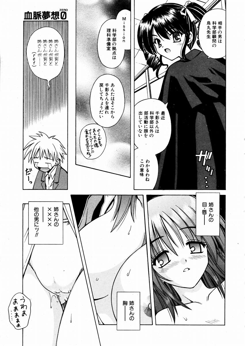 COMIC AUN 2004-03 Vol. 94 page 10 full