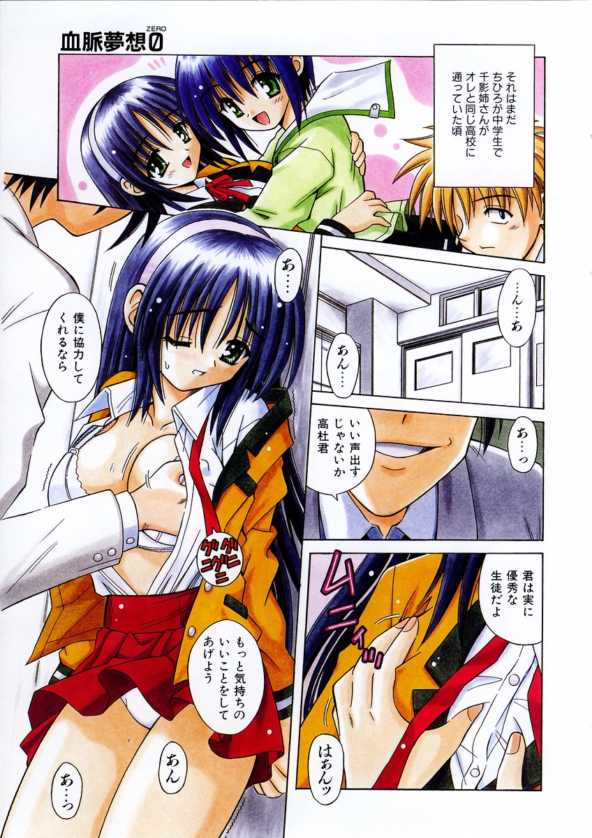 COMIC AUN 2004-03 Vol. 94 page 4 full