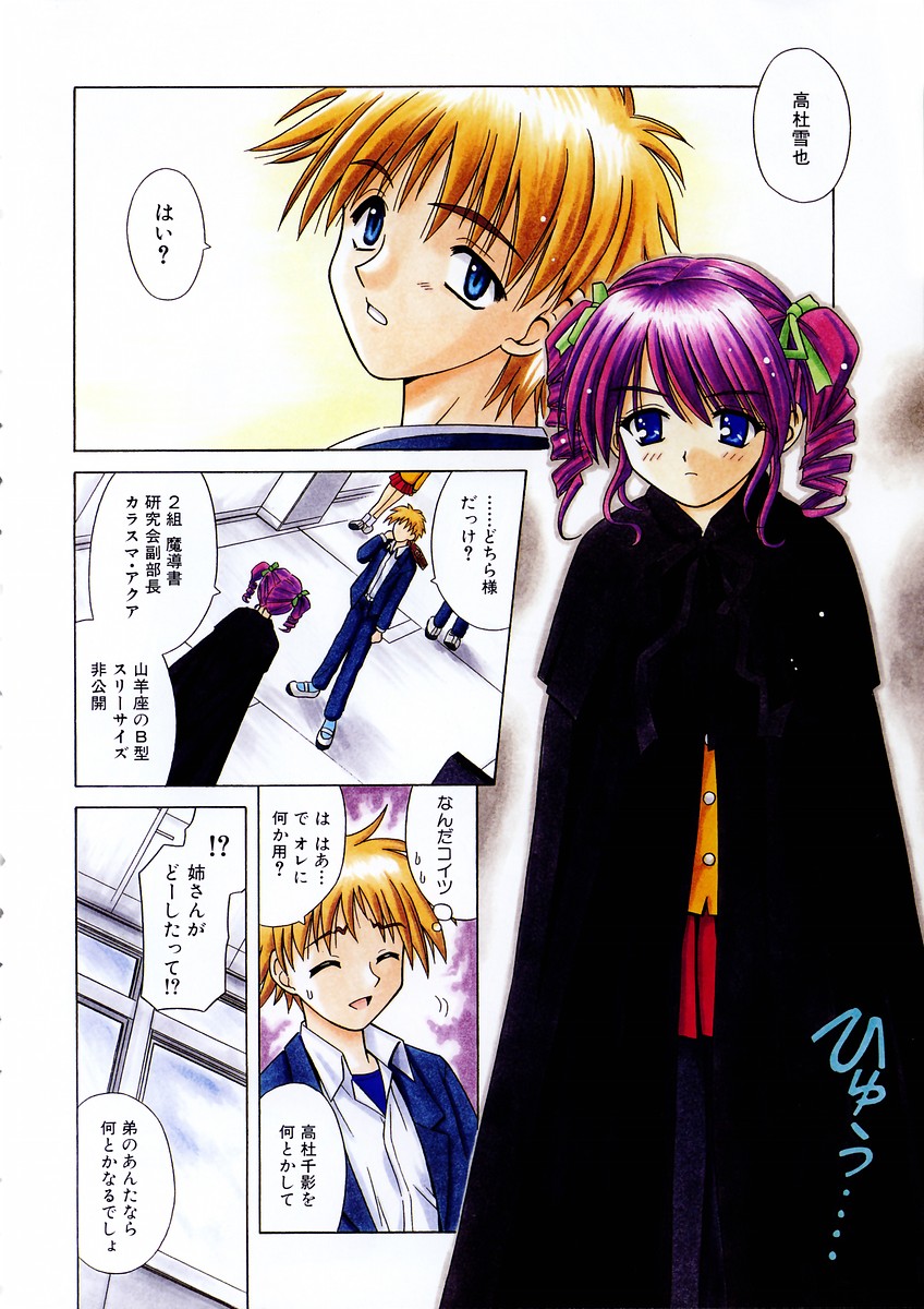 COMIC AUN 2004-03 Vol. 94 page 7 full