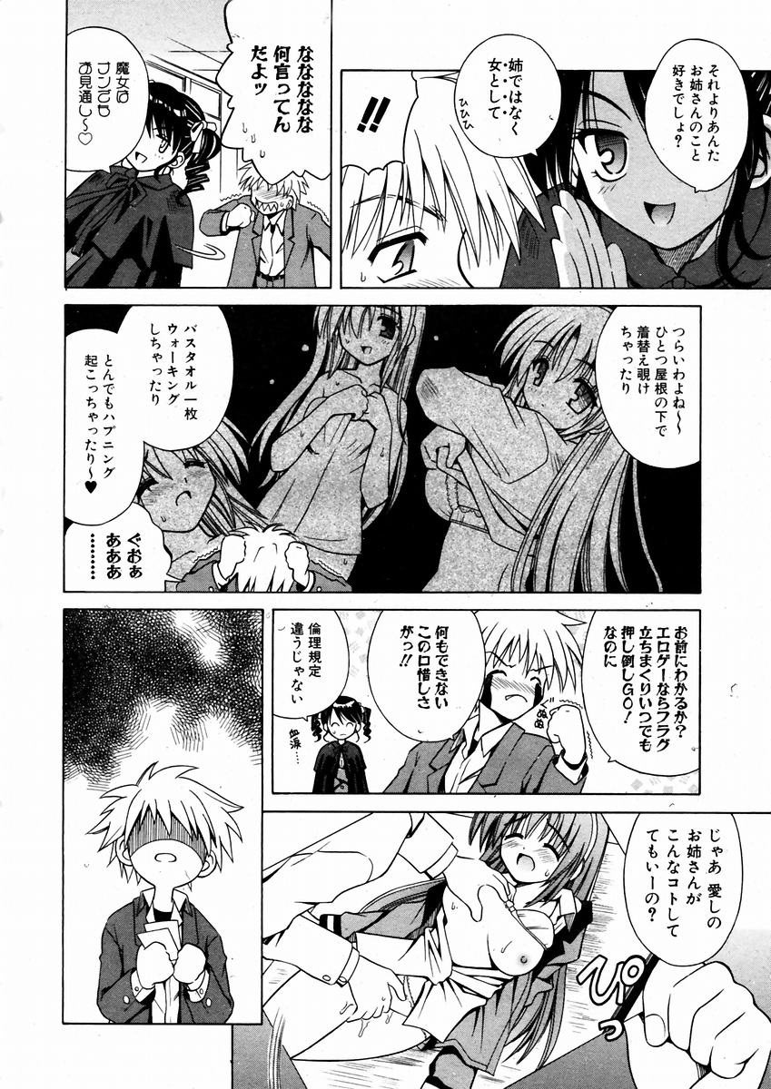 COMIC AUN 2004-03 Vol. 94 page 9 full