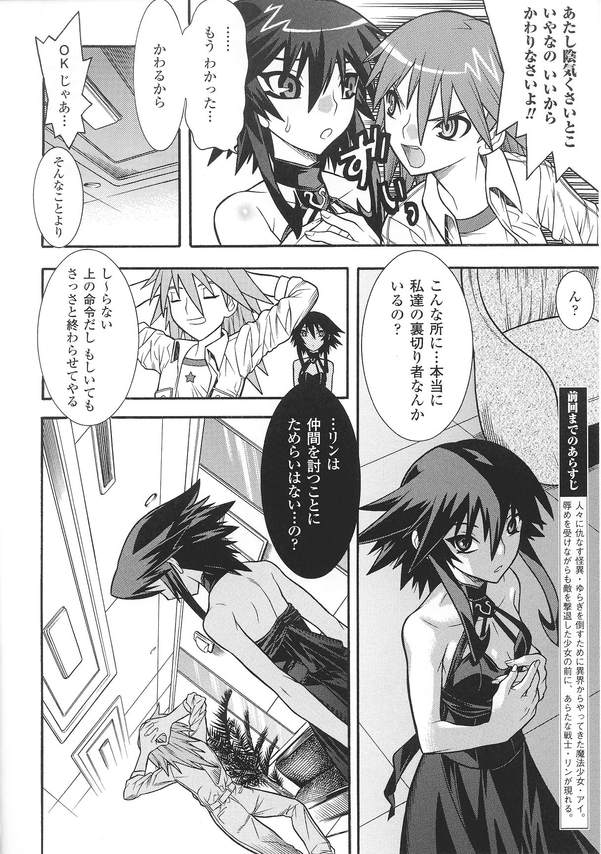 Slave Heroines Vol. 3 page 10 full