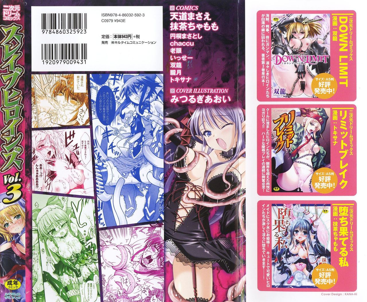 Slave Heroines Vol. 3 page 2 full