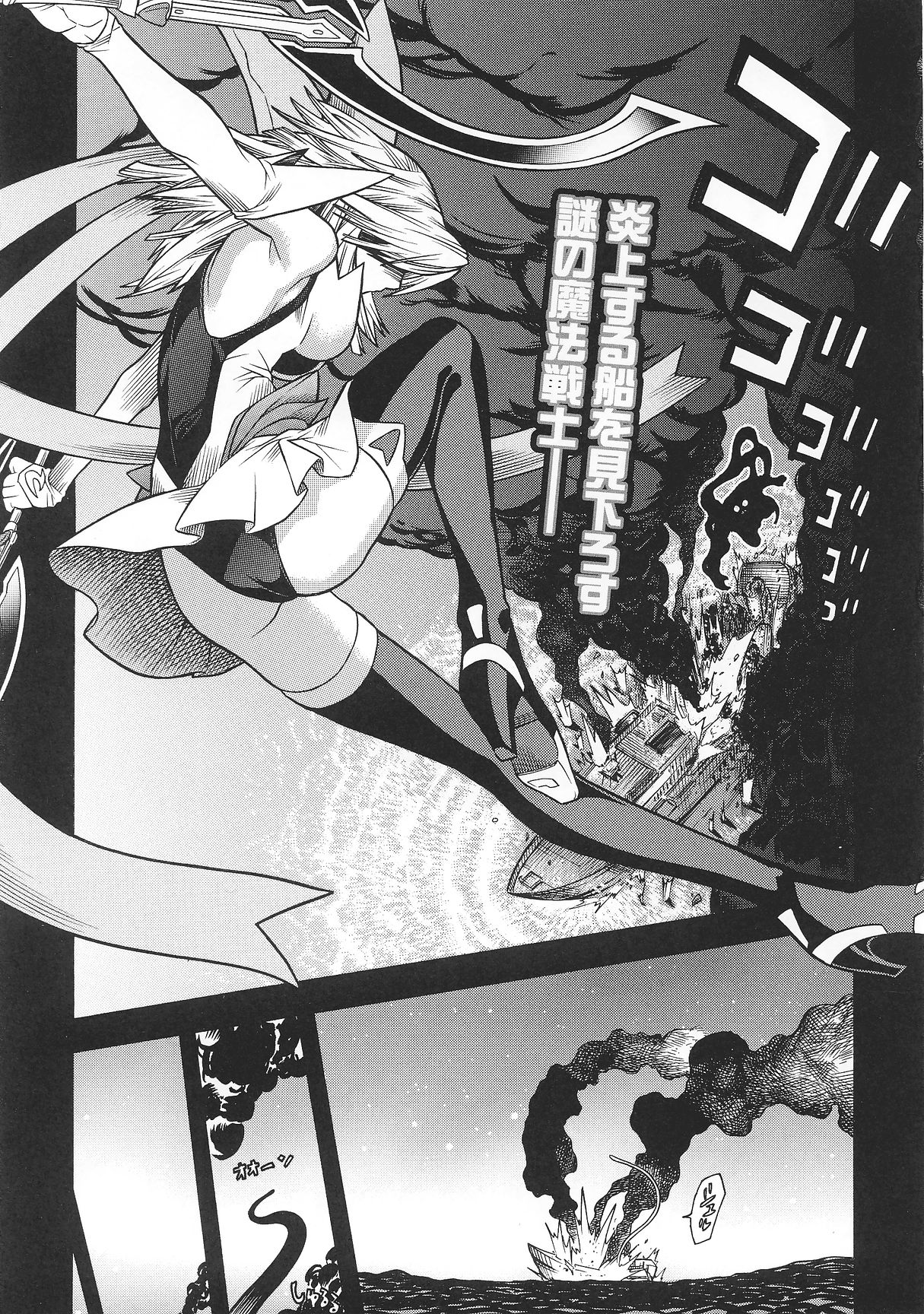 Slave Heroines Vol. 3 page 7 full