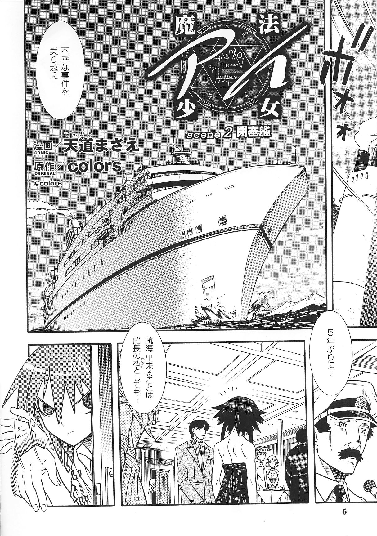 Slave Heroines Vol. 3 page 8 full