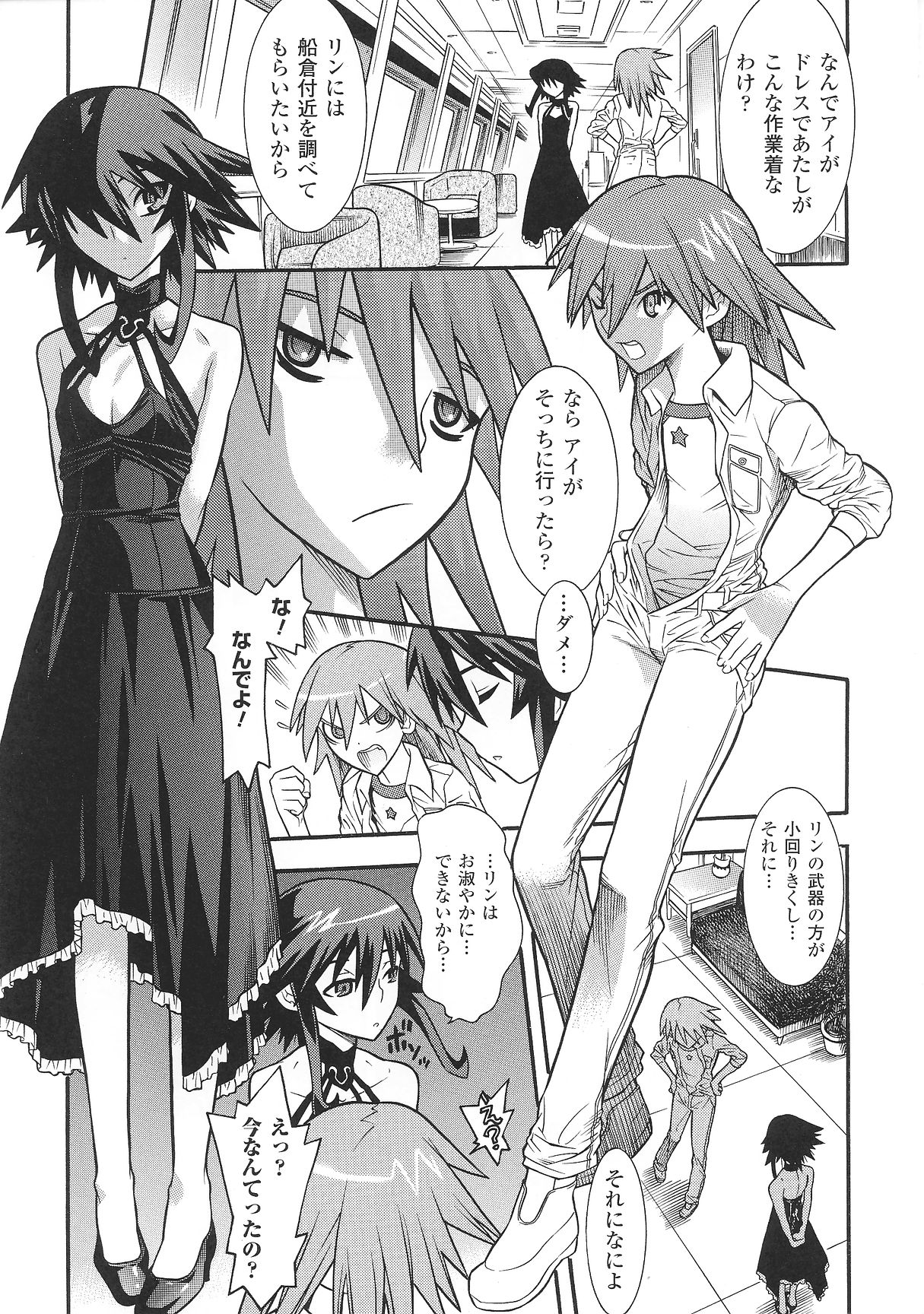 Slave Heroines Vol. 3 page 9 full