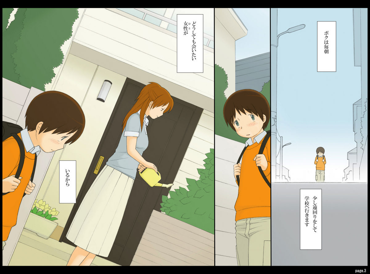 Ponpharse Vol. 2 - Yoko Hen page 3 full