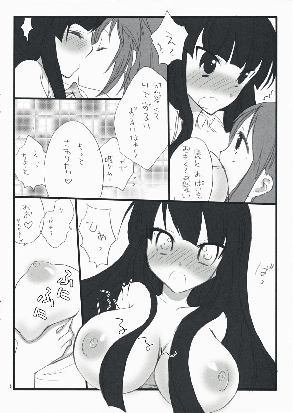 Fuwafuwa TIME page 5 full
