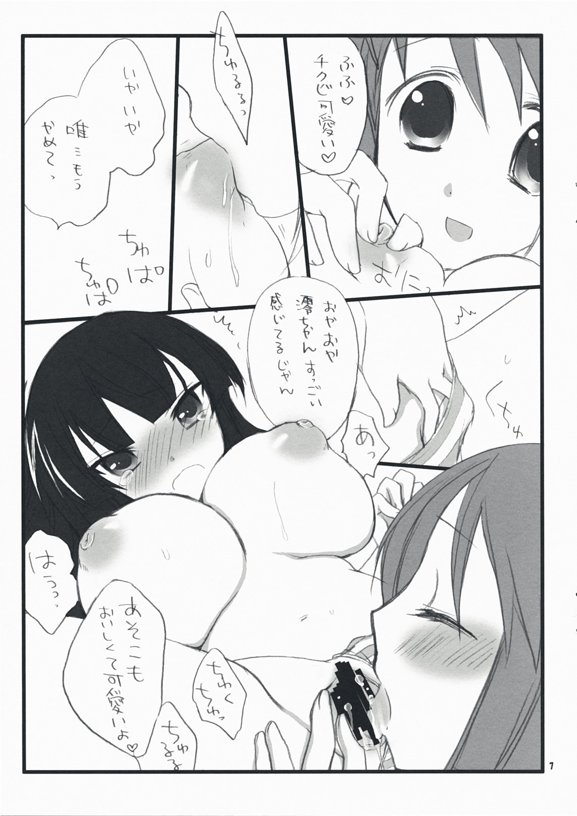 Fuwafuwa TIME page 6 full