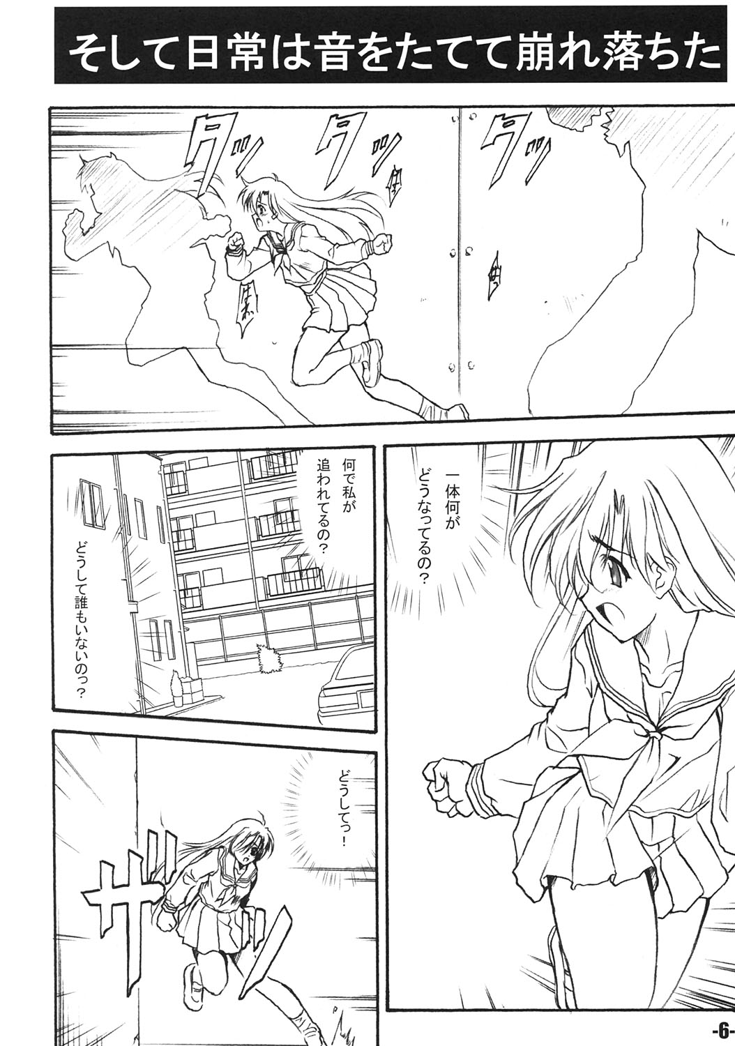 FANTASM DUEL EXtra stage vol. 15 page 5 full