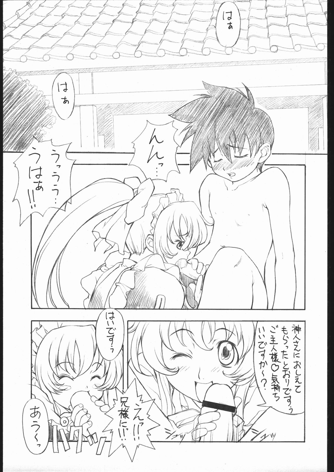 Cream Croquette Vol.3 page 4 full